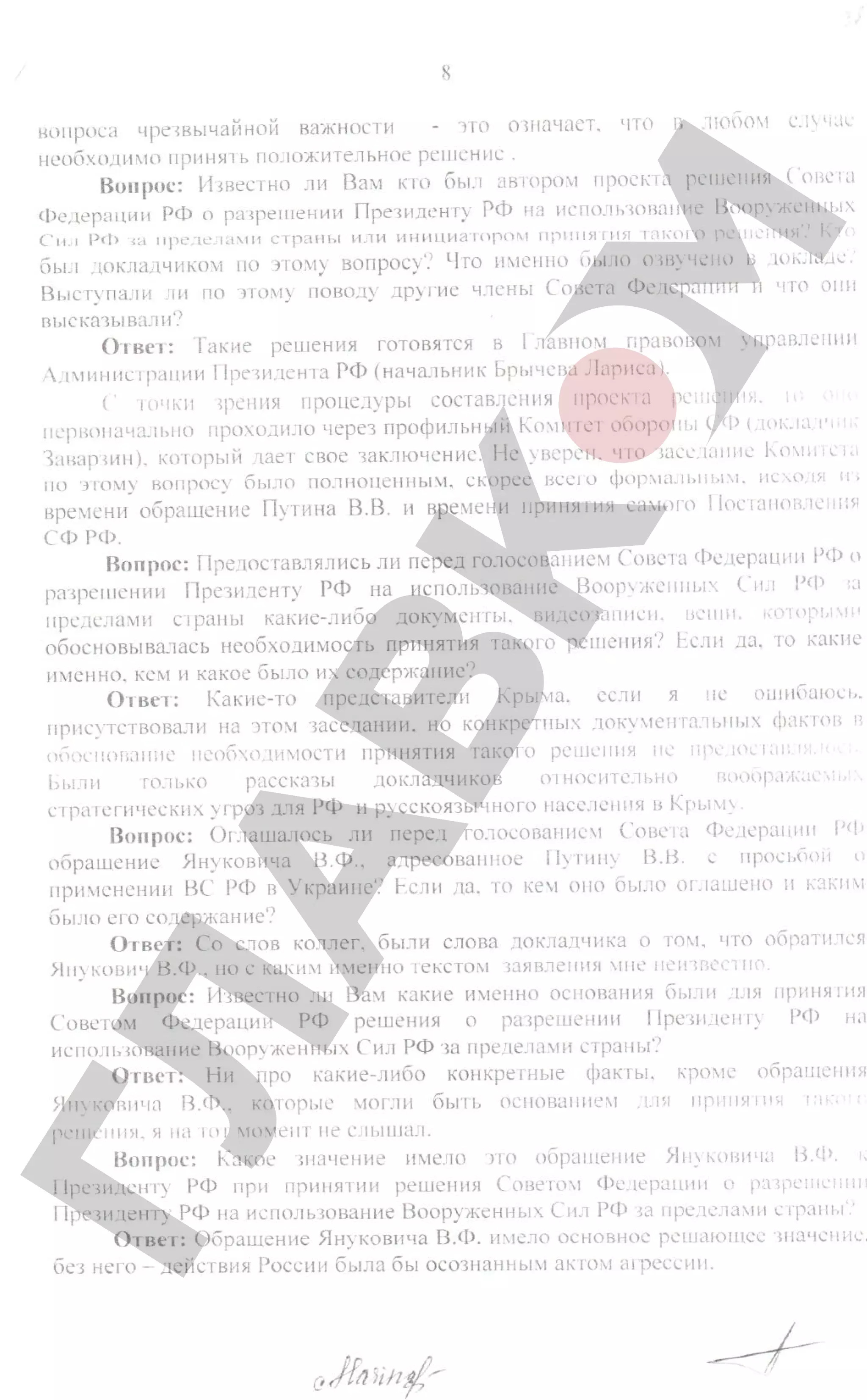 2 document dopyt_yanucovycha