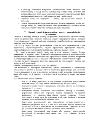 опитування до дня незалежності