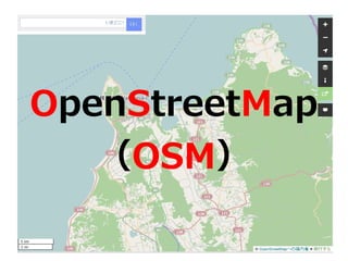 OpenStreetMap 
OSM 
 