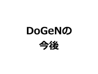 DoGeN 
 
 