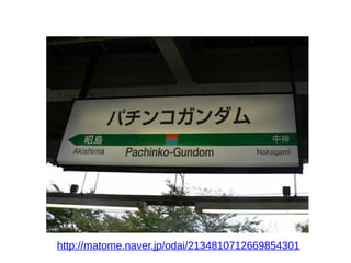 http://matome.naver.jp/od ai/2134810712669854301 
 