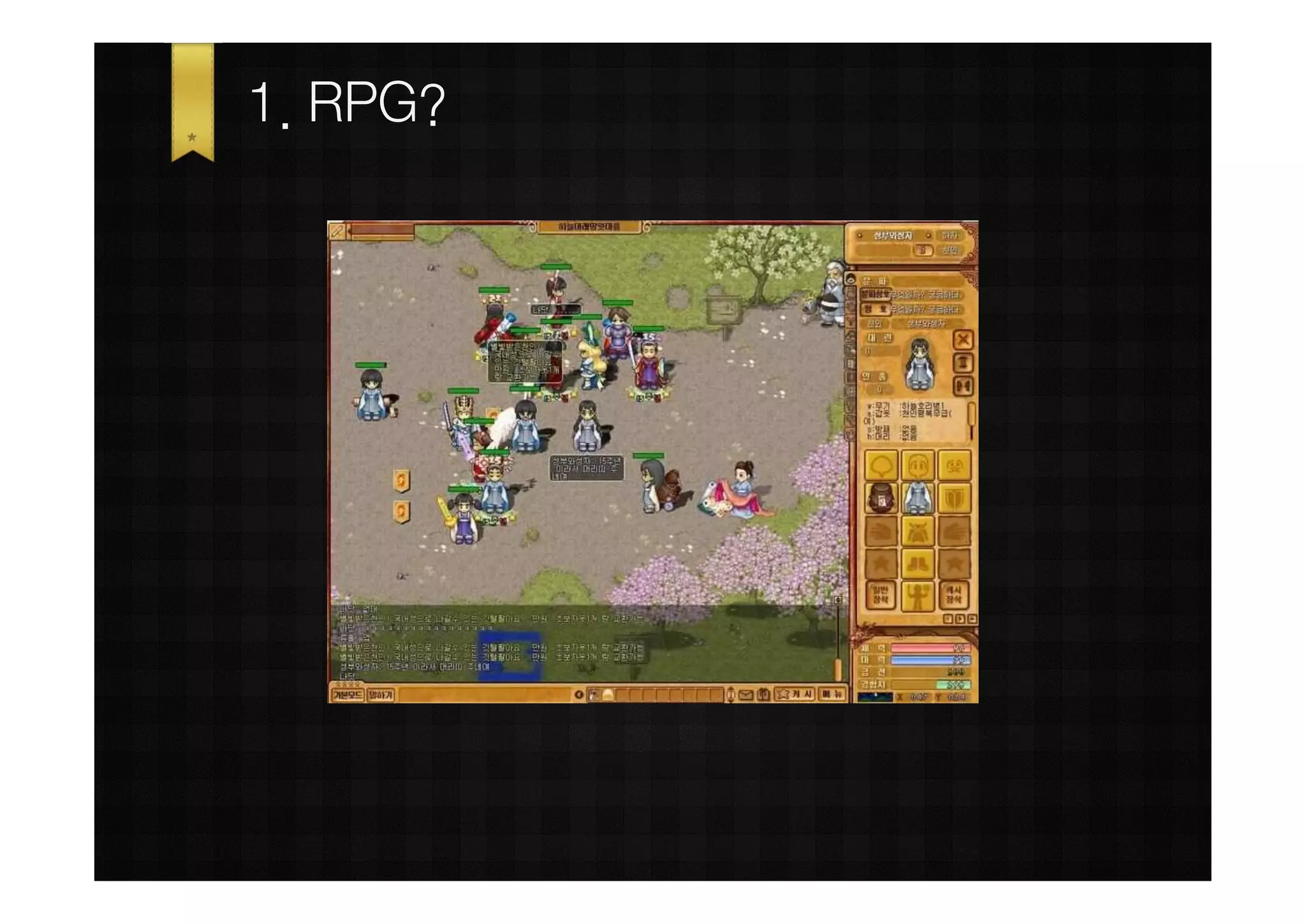 1. RPG?
 