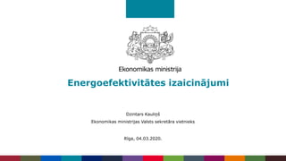 Energoefektivitātes izaicinājumi
Dzintars Kauliņš
Ekonomikas ministrijas Valsts sekretāra vietnieks
Rīga, 04.03.2020.
 