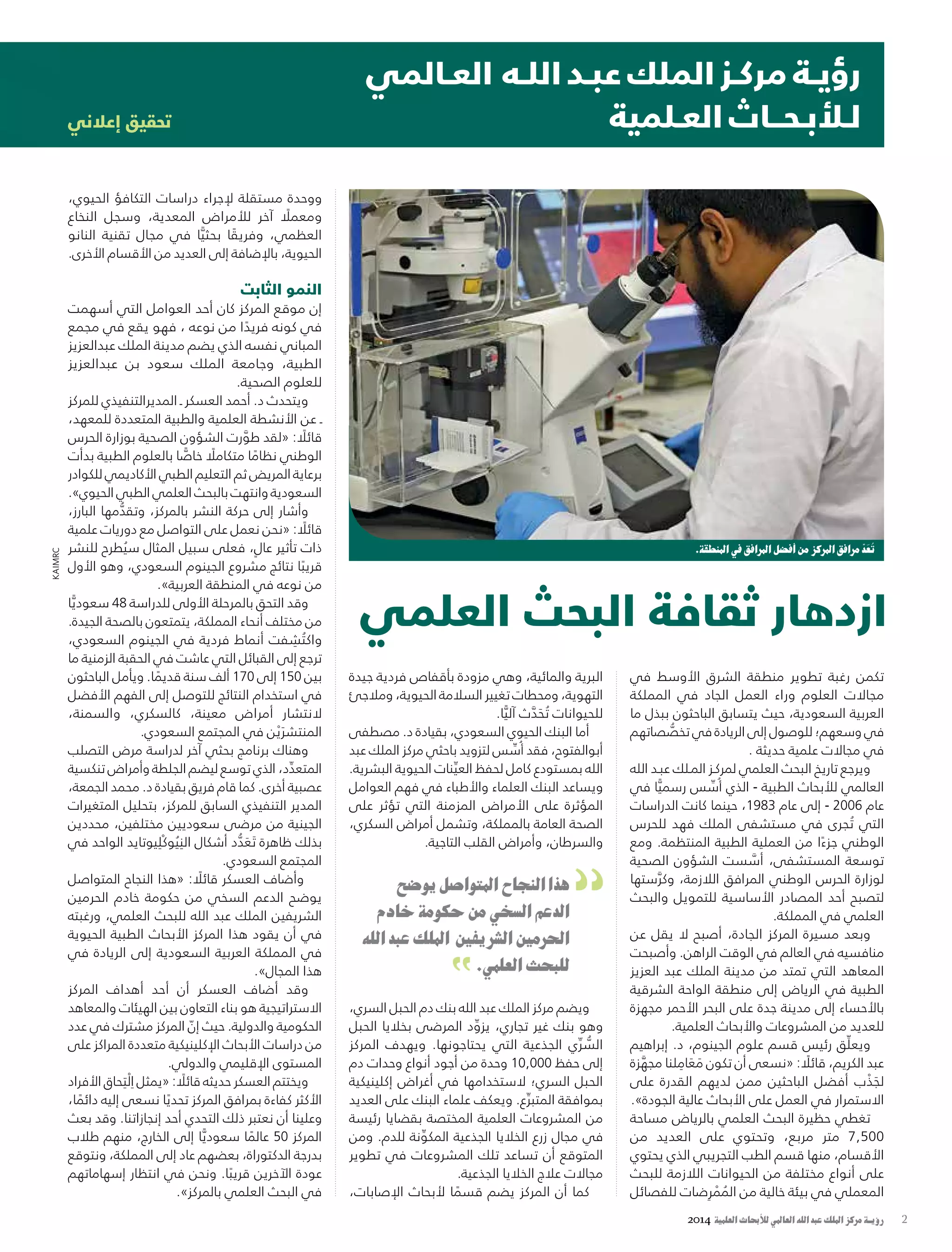 Kaimrc_Ara_Final_Web | PDF