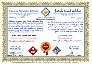 This certification is valid until: 19 Jumada I 1439
235871
Raed Khalil AbdulHamid Naser
Chemical engineer Consultant Degree
 