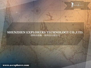 www.a-explorer.com
SHENZHEN EXPLORERS TECHNOLOGY CO.,LTD.
深圳市探 一族科技有限公司险
 