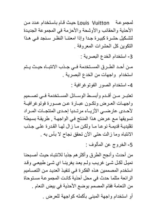 تكنولوجيا النتاج الاعلان الثابت | DOCX
