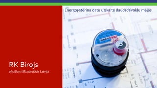 Energopatēriņa datu uzskaite daudzdzīvokļu mājās
RK Birojs
oficiālais ISTA pārstāvis Latvijā
 