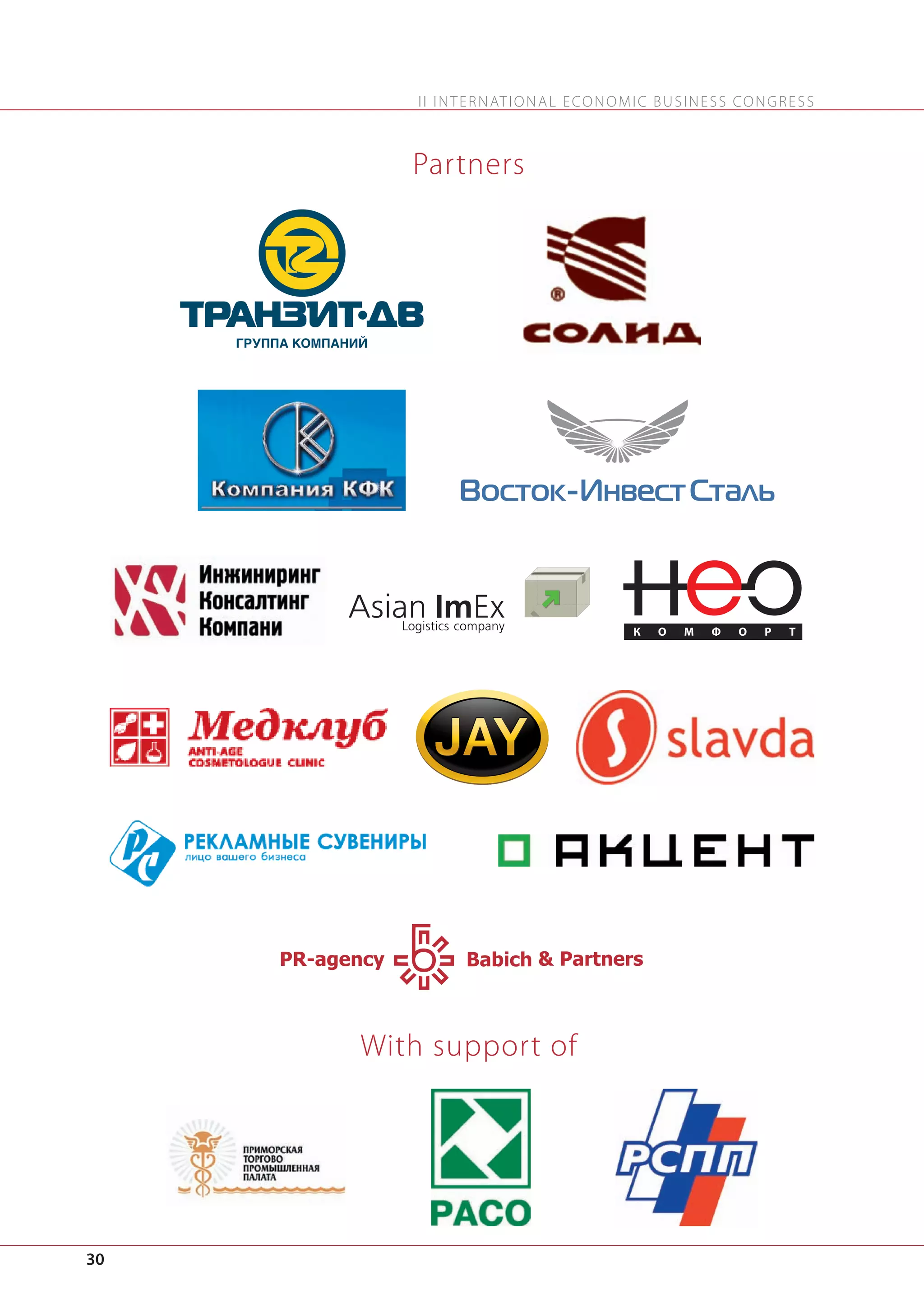 I I I N T E R N AT I O N A L E C O N O M I C B U S I N E S S C O N G R E S S

Partners

With support of

30

 