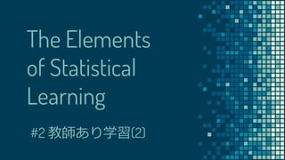 The Elements
of Statistical
Learning
#2 (2)
 