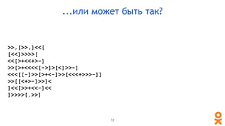 >>,[>>,]<<[
[<<]>>>>[
<<[>+<<+>-]
>>[>+<<<<[->]>[<]>>-]
<<<[[-]>>[>+<-]>>[<<<+>>>-]]
>>[[<+>-]>>]<
]<<[>>+<<-]<<
]>>>>[.>>]
12
...или может быть так?
 