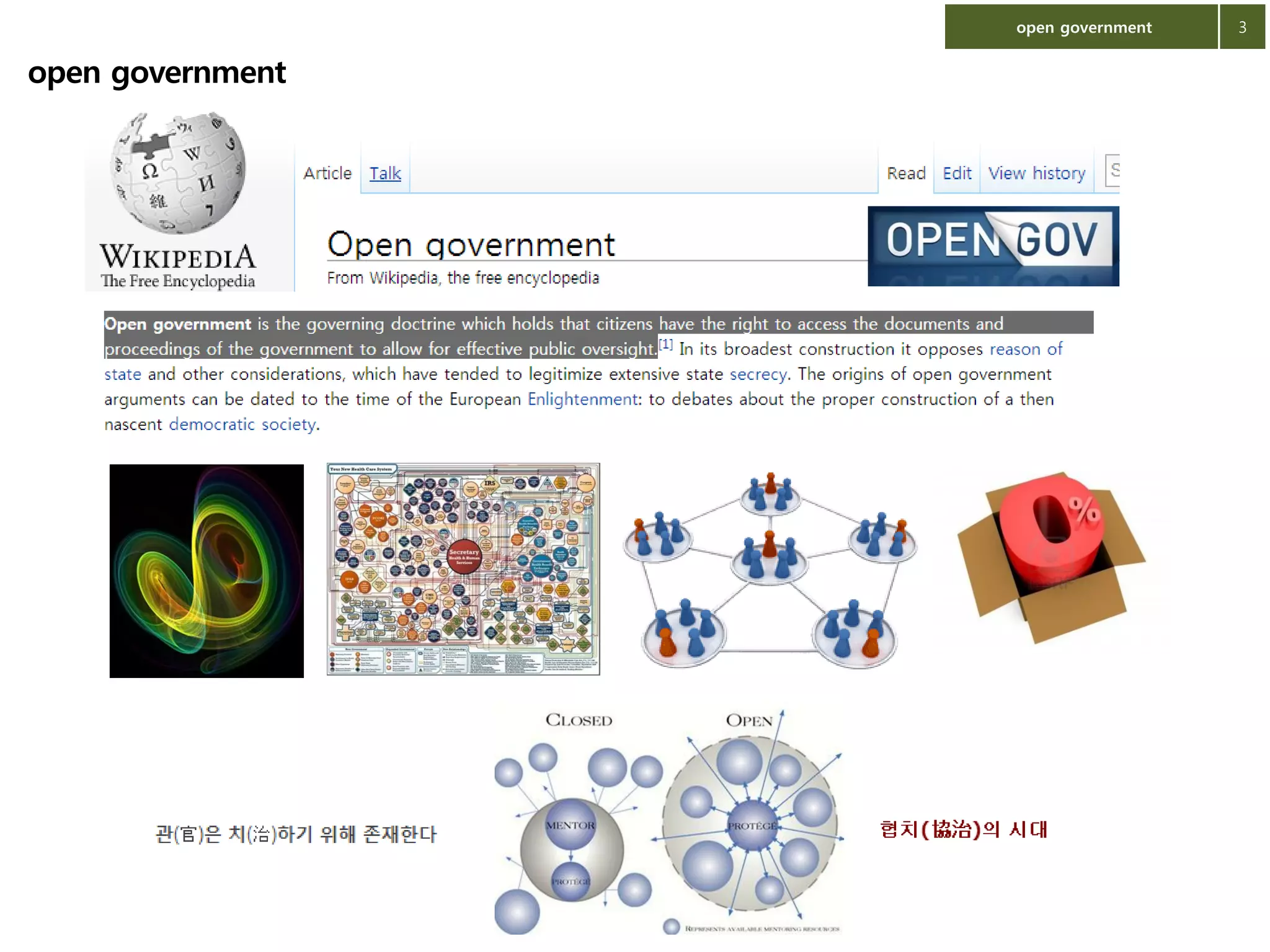 open government

open government

3

 