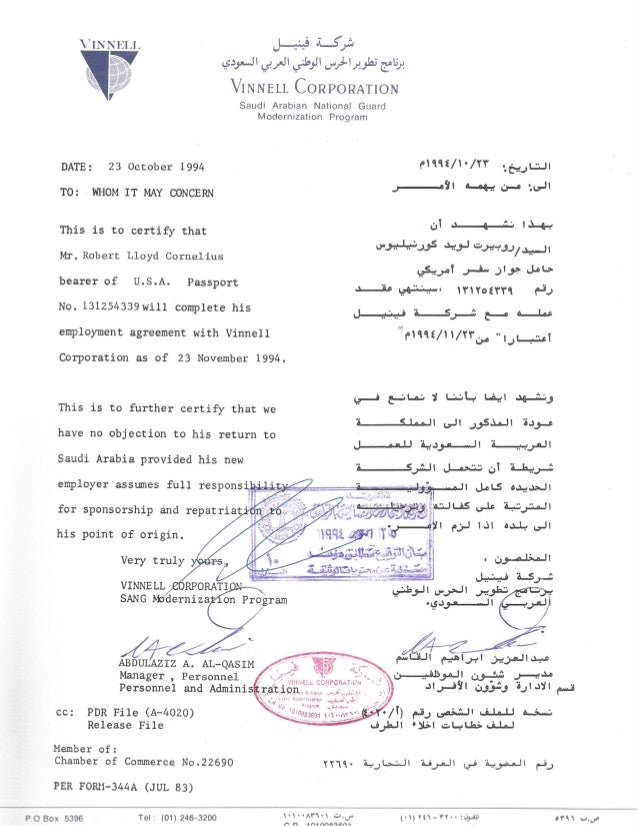 no objections certificate