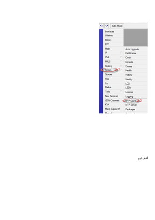 ‫دوم‬ ‫قدم‬
 