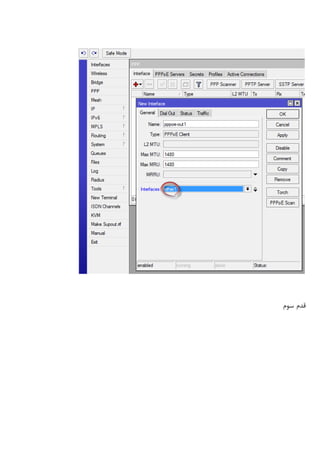 ‫سوم‬ ‫قدم‬
 
