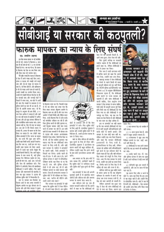 efoveebkeâ : 3 HeâjJejer mes 9 HeâjJejer 2013      7




    meeryeerDeeF& Ùee mejkeâej keâer keâ"hegleueer?
Heâe®keâ ceehekeâj keâe vÙeeÙe kesâ efueS mebIe<e&
         S[. Mekeâerue Denceo                                                                                                                                                   kesâme osves keâer Deehekeâer lewÙeejer nw, lees
                                                                                                                                                                                Deeies keäÙee ngDee~ kesâme Yespee keâer veneR~
        Fme yeerÛe Heâe®keâ ceehekeâj hej veF& Ûeepe&Meerš                                                                                                                             efHeâj otmejer leejerKe hej mejkeâejer
ope& nes ieF&~ Heâe®keâ kesâ efKeueeHeâ14 meeue                                                                                                                                 Jekeâerue keânlee nw efkeâ meeryeerDeeF& keâes
yeeo Yeer veF& peebÛe nes ieF& 7-8 veS mšsšceWš                                                                                                                                 nceves keâne Lee, uesefkeâve meeryeerDeeF& ves
efjkeâe[& nes ieS~ peye Ùen Yeer Lee, efkeâ Heâe®keâ                                                                                                                            uesves mes Fbkeâej keâj efoÙee~                                Heâe®keâ ceehekeâj hej ngS
kesâ efKeueeHeâ Ùen kesâme keâe keäÙee efkeâÙee peeS                                                                                                                                   efHeâj pepe ves meYeer keâeiepeele keâesš&
Deewj efkeâme lejn Gmes ÛeueeÙee peeS~                                                                                                                                                                                                   DelÙeeÛeej keâer keâneveer ceQves
                                                                                                                                                                                ceW neefpej keâjves keâes keâne efkeâ Deeheves           efheÚues Debkeâ ceW oer Leer, Ùeneb
        ceQves Ùegeòeâ ueieeF& efkeâ Heâe®keâ kesâ efKeueeHeâ
                   f                                                                                                                                                            keäÙee Yespee, GvneWves keäÙee Gòej efoÙee~
kesâ kesâme ceW Deheves ieJeen KeÌ[s efkeâS peeSb~                                                                                                                                     ceneje°^ mejkeâej ves kesâme meeryeerDeeF&        hej ceQ Deehekeâes yelee jne ntb
MeheLe Je Heâe®keâ keâer ieJeener ope& keâjeF&                                                                                                                                  keâes Yespeves mes henues efkeâmeer Yeer Øekeâej         efkeâ efkeâme lejn mes keâjerye
peeS Deewj pees-pees ieJeen pees Heâe®keâ kesâ                                                                                                                                  kesâ keâevetveer Øeef›eâÙee keâes hetje veneR efkeâÙee   15 meeue kesâ yeeo Heâe®keâ
meeLe Les, pees lewÙeej nesles nQ~ Deewj ØeeefmekeâjCe
kesâ Yeer pees ieJeen Deheves meeLe nes mekeâles nQ,
                                                                                                                                                                                Lee~ efouueer hegeueme FmšsyeefueMeceWš Skeâ
                                                                                                                                                                                                      f                                  ceehekeâj ves efHeâj mes Deheves
                                                                                                                                                                                keâer Oeeje 345 kesâ Devegmeej veewešefHeâkesâMeve
                                                                                                                                                                                                                         f               hej ngS DelÙeeÛeej kesâ yeejs ceW
Gvekeâer ieJeener keâe GheÙeesie efkeâÙee peeS~                                                                                                                                 efvekeâeuevee heÌ[lee nw, efkeâ meeryeerDeeF&
Gvekeâer Yeer ieJeener ef[Hesâvme efJešvesme kesâ leewj                                                                                                                         peebÛe keâjeves hej jepÙe mejkeâej keâer
                                                                                                                                                                                                                                         hegeueme kesâ efKeueeHeâ kesâme ope&
                                                                                                                                                                                                                                             f
hej keâjJeeF& peeS Deewj meÛÛeeF& keâesš& ceW                                                                                                                                   menceleer nw Deewj peebÛe meeryeerDeeF& ves              keâjves keâe pees yeer[e G"eÙee
                                                                                                                                                                                                                                                                Ì
efjkeâe[& ceW ueeÙee peeS, leye keâesš& ceW Depeea                                                                                                                              keâjveer ÛeeefnS, Ssmee DevegjesOe jepÙe                 Lee Deewj pees DevegYeJe cegPes
keâer peeS efkeâ ieJeeneW kesâ yeÙeeveele mes lees              kesâ efKeueeHeâ oeÙej keâj oer~ efpemekeâer Jepen                                                               mejkeâej ves keWâõ mejkeâej mes keâjvee ÛeeefnS,         Deewj Heâe®keâ ceehekeâj keâes
hegeueme JeeueeW keâe veece Yeer Dee jne nw, lees
    f                                                           mes Yeer Ùen meboMe meye peien ieÙee efkeâ
                                                                                      s                                                                                         Ssmeer keâesF& Yeer keâevetveer pe®jle hetjer efkeâS
GvnW Yeer Deejesheer yeveeÙee peeS~ pees efkeâ                                                                                                                                                                                           ngS Les, Gmekeâer oemleeb..keâe
                                                                efkeâme Øekeâej mejkeâej ßeerke=â<Ce DeeÙeesie kesâ                                                             yeiewj efmeHe&â Skeâ he$e meeryeerDeeF& keâes Yespe      Skeâ Yeeie ceQ Ùeneb hej Øemlegle
keâevetve kesâ Devegmeej meer.Deej.heermeer. 319                efKeueeHeâ keâece keâj jner nw Deewj Skeâ lejHeâ                                                                efoÙee ieÙee Lee Deewj meeryeerDeeF& ves Gmes
pepe Ssmee DeeosMe os mekeâlee nw Deewj JeneB                   DeeÙeesie ves efpevnW efveoex<e Deewj heere[le keâjej
                                                                                                           Ìf                                                                   veecebpetj keâj efoÙee, Ùen keân keâj efkeâ
                                                                                                                                                                                                                                         keâj jne nbt Deewj Ùes keâneveer
hej pepe veneR ceevelee lees neF&keâesš& ceW Deheerue           efoÙee, Gvekesâ efKeueeHeâ efHeâj mes peebÛe keâjkesâ                                                           Heâe®keâ keâe kesâme efmecheue nw Deewj meeryeerDeeF&    Fmekesâ yeeo Deieues Debkeâ ceW
oer peeS Deewj Fmes cegöe yeveekeâj ceere[Ùee ceW    f          veF& Ûeepe&Meerš oeefKeue keâj jner nw Deewj                                                                    kesâ heeme keâece keâe yeesPe DeefOekeâ nw~              Yeer peejer jnsieer...~
Deewj jepeveerelekeâ oyeeJe yeveeÙee peeS~ Flevee
                     f                                          efpeme hegeueme JeeueeW keâes oes<eer "njeÙee Lee,
                                                                             f                                           keâesš& mes Fpeepele uesles nQ efkeâ kesâme                   Fme hej neÙekeâesš& keâe Ùener keânvee            Øekeâej efoS :
Deemeeve veneR Lee, efHeâj Yeer ueÌ[e pee mekeâlee              GvnW yesiegveen yeleekeâj keâesF& kesâme oeÙej           neÙekeâesš& ceW Ûeues~ efHeâj megØeerce keâesš&        Lee efkeâ peye Deehekeâes meeryeerDeeF& keâes osvee             1) Ùen ceeceuee keWâõ keâes peveefnle ceW
Lee~ Fme yeejs ceW ceQves efJepeÙe ØeOeeve mes                  keâjves mes Fvekeâej keâj jner nw~ Fve meYeer            kesâ efueS DeeF&.heer. S[Jeeskesâš cegÚeuee ves        nw lees meejer keâevetveer DeewheÛeeefjkeâleeSb hetjer   veneR ueielee~
meueen ueer, Fvekeâe Yeer keânvee Lee efkeâ Ssmee               yeeleeW keâes ØeÛeej ceeOÙeceeW ves Yeer peesjoej {bie   yeveeÙee Deewj Gvekeâer megØeerce keâesš& ceW pees     keâjkesâ keâesš& kesâ meeceves DeeDees~ Deye                    2) 15 meeue hegjevee kesâme nw, peebÛe
efkeâÙee pee mekeâlee nw~ leye Gvesnves keâne      b            mes G"eÙee Deewj mejkeâej DeuhemebKÙekeâ                 efheefšMeve nw, GmeceW FbšjJesve Heâe®keâ kesâ         mejkeâej kesâ heeme keâesF& Ûeeje veneR Lee,             keâjves ceW yengle Deemeeve ceeceuee nw~
uesekeâve neÙekeâesš& ceW efjš [euee pee mekeâlee
      f                                                         efJejesOeer nw Ssmee meboMe efceueer efkeâ efpeme hej
                                                                                          s                              veece mes efkeâÙee ieÙee~                              uesekeâve GvneWves Skeâ veÙee hewleje efvekeâeuee
                                                                                                                                                                                     f                                                          3) jepÙemejkeâe ves Kego Deye lekeâ
nw, leye Gvemes cewves hetÚe Deehe keâjWies~                    [er.peer. keâes Øesme keâebøeWâme yegueekeâj Ùen                Jeneb hej ÛeerHeâ peefmšme keâer Keb[heer"      Deewj keâne efkeâ mejkeâej meeryeerDeeF&                 efveefKeue keâehemes hej SHeâ. DeeF&. Deej.
GvneWves keâne lewÙeejer keâjkesâ DeeDees ceQ keâ¤biee~         keânvee heÌ[e efkeâ nce meeryeerDeeF& peebÛe             kegâÚ megveves kesâ efueS ner lewÙeej veneR~           Fvkeä J eeÙejer kes â ef u eS jepeer nw ,                ope& veneR efkeâÙee nw~
yeme efHeâj keäÙee Lee, GmeceW nce ueie ieS~                    keâjeves kesâ efueS jepeer nQ~ Deewj Ùener               S[Jeeskesâš cegÚeuee ves FbšjJesMeve keâe              FveJesmšeriesMeve kesâ efueS veneR, uesefkeâve                  4) meeryeerDeeF& kesâ heeme Fleves meeOeve
Gvnbeves keâne Heâe®keâ keâes ueskeâj DeeDees,
           s                                                    yeele mejkeâej kesâ Jekeâerue ves neÙekeâesš&            keâejCe yeleeves keâer yengle keâesefmeMe keâer,       mejkeâej keâes DeeefKej meYeer DeewheÛeeefjkeâleeSb      veneR nw efkeâ Jen Fme ceeceues keâer lenkeâerkeâele
henues ceQ Gmemes yeele keâjkesâ osKetiee efkeâ        b        kesâ meeceves keâner, efpemes neÙekeâesš& ves            uesefkeâve GvneWves keâne efkeâ Fleves meeueeW         hetjer keâjves kesâ hetje Øeheespeue keâesš& kesâ        keâj mekesâ~
Gmekeâer efkeâleveer lewÙeejer nw, efHeâj Deeies ye{tiee~b      efjkeâe[& keâj efueÙee~ Fmekesâ henues ner               kesâ yeeo keâesš& FvšjJesMeve DeueeJe veneR            meeceves jKevee ner heÌ[e Deewj Ùener Øeheespeue                5) Fmekesâ henues Sme. šer. SHeâ.
Heâe®keâ mes yeele keâjJee oer, keâF& [^eHeäš              @    Sme.šer.SHeâ. ves Deewj Deej.S.kesâ. ceeie&              keâjWies~                                              keWâõ mekeâej keâes cebpetjer kesâ efueS Yespee          Deewj hegefueme mšsMeve ceW peebÛe keâj Ûegkeâe
yeveekeâj efjš efheefšMeve HeâeF&ue nes ieÙee,                  hegefueme mšsMeve ves keâesš& ceW SefHeâ[sefJeš                 Deye meJeeue Lee efkeâ neÙe keâesš& ceW         ieÙee~ Deye ieWo kesâõ mejkeâej kesâ heueÌ[s             nw Deewj Gmeves HeâefjÙeeo ceW keâesF& leLÙe veneR
Fleveer ner ceebie SHeâ. DeeF&. Deej. ope& keâjes               oeefKeue keâjkesâ keân efoÙee Lee Lee efkeâ              keäÙee peJeeye oWies, neÙe&keâesš& keânles nQ          ceW Leer, GvneWves Ûeej nHeäles keâe meceÙe efueÙee      heeÙee nw~
Deewj kesâme keâer lenkeâerkeâele keâjes~ efHeâj                Sme.šer. SHeâ. Deewj hegefueme mšsMeve                   efkeâ megØeerce keâesš& mes hejefceMeve ueeDees        Lee, efveCe&Ùe keâjves kesâ efueS keWâõ ceW Yeer                6) HeâefjÙeeoer Kego Fme ceeceues ceW
efceefšie ceW DeceW[ceWš efkeâÙee keâer lenkeâerkeâele
         b                                                      oesveeW ves ner peebÛe keâj ueer nw Deewj                Deewj megØeerce keâesš& kegâÚ megveves keâes lewÙeej   keâeB«esme keâer meòee Deewj jepÙe ceW Yeer~             Deejesheer nw, Deewj Gme hej Deepe Yeer kesâme
meeryeerDeeF& ves keâjveer ÛeeefnS~ efHeâj Kee[s                efveefKeue keâehemes hej keâesF& ceeceuee veneR          veneR~                                                        meeseveÙee ieebOeer keâe kegâÚ cenerves henues
                                                                                                                                                                                            f                                            Ûeue jne nw~
heejkeâj Deewj lenuejceeveer keâer Keb[heer" kesâ               yevelee~ Ssmee ner nueHeâveecee mejkeâej ves                    peye neÙekeâesš& ceW kesâme keâer Deieueer      lees yeÙeeve DeeÙee Lee efkeâ Jen ßeerke=â<Ce                   Ùen keâejCe efoS peeBÛe ve keâjves kesâ
heeme Ùen cegöe mejkeâej ves G"eÙee keâer                       megefØece keâesš& ceW Yeer oeefKeue keâj efoÙee~         megveJeeF& Deeleer nw lees Keb[heer" yeoue             keâefceMeve kesâ meceLe&ve ceW nceves lees Ùen           keâesš& ves~ meeHeâ keân efoÙee efkeâ Fme Gòej
ÙeeefÛekeâe megØeerce keâesš& ceW efJeÛeejeOeerve nw~           Deej. Deej. heešerue keâer ceerefšbie Deewj              peeleer nw Deewj peefmšme cemes Deewj Decepeo          meesÛee peye jepÙe mejkeâej jepeer nw, lees              mes Jen mebleg° veneR nw Deewj GvneWves efHeâj
        Fme hej mejkeâej yece efJemHeâesš keâe                  GmeceW Gmeves keäÙee keâne?                              meÙÙeo kesâ meeceves kesâme Deelee nw~                 keWâõ keâes keäÙee Deeheòeer nes mekeâleer nw~           mes SefHeâ[sefJeš ceebiee nw~ keâesš& ves Ùen Yeer
Hewâmeuee Deeves kesâ yeeo ØeÛeej ceeOÙeceeW ves                        efHeâj mejkeâej keâe neÙekeâesš& ceW Ùener              Deye peefmšme cemes keâe Skeâ ner                      uesefkeâve DeeMÛeÙe& leye ngDee peye              efšhheCeer keâer, meeryeerDeeF& / keWâõ mejkeâej
ßeerke=â<Ce DeeÙeesie keâe cegöe peesjoej {bie mes              keânvee efkeâ megØeerce keâesš& ceW kesâme heWef[bie     meJeeue mejkeâejer Jekeâerue keâes efkeâ Deeheves      keWâõ ves kesâme keâer peebÛe meeryeerDeeF& keâes        keâer GvneWves peebÛe efkeâS yeiewj efkeâme lejn
G"eÙee Deewj Fmeer yeerÛe mejkeâej ves ogyeeje                  nw, lees nceves keâne "erkeâ nw, nce megØeerce           keâesš& ceW keâne Lee efkeâ meeryeerDeeF& keâes        osves mes cevee keâj efoÙee~ keâejCe Fme                 mes efveCe&Ùe ues efueÙee~
lenkeâerkeâele keâjkesâ veF& Ûeepe&Meerš Heâe®keâ
 