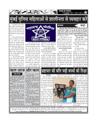 efoveebkeâ : 3 HeâjJejer mes 9 HeâjJejer 2013    8




 cegbyeF& hegefueme ceefnueeDeeW mes Meeueervelee mes JÙeJenej keâjs
      1) nj ceefnuee keâes hetje mecceeve
efceuevee ÛeeefnS, efpemekeâer Jees nkeâoej
                                                                                                                                                                           keâeÙeoe                                                                    keâevetve
nw~ hegefueme JeeueeW keâe keâle&JÙe nw                                                                                                                                              keâevetve Ssmee ceevekeâj Ûeuelee nw efkeâ nj Skeâ veeieefjkeâ keâes keâevetve keâer
Deewj Ùes Gvekeâer efpeccesoejer nw efkeâ                                                                                                                                   peevekeâejer nesveer ner ÛeeefnS, nce Ùen veneR keân mekeâles efkeâ nceW keâevetve
Jees Fme yeele keâes DeeÕemle keâjW Deewj                                                                                                                                   ceeuetce veneR Lee, FmeefueS Deece pevelee keâes Gvemes peg[s ngS keâevetveeW keâer
                                                                                                                                                                                                                                                  Ì
FmeceW efkeâmeer Yeer lejn keâer ueehejJeener                                                                                                                               peevekeâejer osves kesâ efueS nce nj Debkeâ ceW Deehekeâes yeleeSbies keâeÙeoe-keâevetve~
vee nes~                                                                                                                                                                 keâer ef v eÙeg e f ò eâ keâer peeleer nw ~                meesMeue meskeäÙeesefjšer keâefcešer
      2) Ùeefo keâesF& ceefnuee hegefueme                                                                                                                                         9) cegbyeF& hegefueme ves Ùes meYeer                     kegâÚ Fme lejn nw,
mšsMeve ceW efMekeâeÙele ope& keâjleer                                                                                                                                   meg e f J eOeeSb ceef n ueeSb keâes os v es keâe           keâefceMvej Dee@Heâ hegefueme - ÛesÙejcewve
nw , lees heg e f u eme leg j b l e Gmekeâer                                                                                                                             Jeeoe efkeâÙee nw Deewj Ùeefo FmeceW                       ef[hšer keâefceMvej Dee@Heâ hegefueme,
efMekeâeÙele hej keâej&JeeF& keâjles ngS                    5) metjpe [tyeves kesâ yeeo Deewj                hegefueme mšsMeve ceW Ssmeer keâesF& megefJeOee             efkeâmeer Yeer lejn keâer Demeceevelee Ùee meesMeue meefJe&me yeÇbÛe meomÙe
peeBÛe-heÌ[leeue Úeveyeerve keâjs Deewj               efvekeâueves kesâ henues efkeâmeer Yeer ceefnuee       veneR nw lees Deejesheer ceefnuee keâes                     ueehejJeener nesleer nw lees Ùes metÛevee                  ceefnuee meeceeefpekeâ keâeÙe&keâlee& (2
DehejeOeer keâes legjble efnjemele ceW ues~           keâes efiejHeäleej veneR efkeâÙee pee mekeâlee         DeefleefLe ie=n ceW jKevee ÛeeefnS~                         legjble GÛÛe DeefOekeâejer lekeâ peeSieer~ mes 5) meomÙe
      3)Ùeefo hegefueme efkeâmeer ceefnuee            Deewj vee ner efkeâmeer ceefnuee keâes                       7) yeueelkeâej heere[leeW keâer legjlb e cese[keâue
                                                                                                                                       Ìf                       f                 meesMeue meskeäÙeesefjšer keâcesšer               DevÙe pegÌ[s ngS meomÙe
keâes efiejHeäleej keâjleer nw Ùee efkeâmeer          hegefueme mšsMeve yegueeÙee pee mekeâlee               peebÛe nesveer ÛeeefnS Deewj Jen peebÛe ceefnuee                                   keâe ie"ve                          Skeâ cener v es ceW Ùen keâces š er
ceefnuee ieJeen mes hetÚleeÚ keâjleer                 nw, hetÚleeÚ kesâ efueS~ Ùeefo keâesF&                 [e@keäšj Éeje ner nesveer ÛeeefnS~                                   ceneje°^ kes â meYeer heg e f u eme ceefnueeDeeW hej nesves Jeeues meYeer
nw, lees Gme meceÙe ceefnuee keâebmšsyeue             iebYeerj ceeceuee nw lees Ssmes ceW ceefnuee                 8) SHeâ. DeeF&. Deej. Ùee heerefÌ[lee                 cegKÙeeueÙeeW ceW meesMeue meskeäÙeesefjšer DelÙeeÛeejeW keâe hetje peeÙepee uesieer
keâe jnvee DeefveJeeÙe& nw~                           keâes heg e f u eme mšs M eve yeg u eeÙee pee          keâe yeÙeeve ope& keâjles meceÙe ceefnuee                   keâefcešer keâe ie"ve efkeâÙee ieÙee~ cegbyeF& Deewj Ùeefo FmeceW keâesF& veepegkeâ cegöe
      4) Ùeefo keâesF& ceefnuee Deejesheer            mekeâlee nw Deewj Gmekeâer efiejHeäleejer              keâeb m šs y eue Ùee ef k eâmeer mLeeef v ekeâ              ceW Fmekeâe ie"ve ngDee~ Ùen keâefcešer nesiee, GmeceW ceefnueeDeeW keâes Meeefceue
nw Deewj Gmekeâe DehejeOe iebYeerj ner                Yeer nes mekeâleer nw, uesefkeâve Gme                  ceefnuee keâe heerefÌ[lee kesâ meeLe nesvee                 ceef n ueeDeeW kes â meeLe nes v es Jeeues keâjkesâ "erkeâ lejerkesâ mes meejs cegöeW keâes
keäÙeeW ve nes Gmekesâ meeLe hegefueme                Jeòeâ ceef n uee kes â meeLe Gmekes â                  DeefveJeeÙe& nw Ùeefo heerefÌ[lee Ûeens lees                DelÙeeÛeejeW keâes jeskeâves kesâ efueS yeveeF& Meeefceue keâjkesâ GheeÙe yeveeS peeSbies,
keâes F & ieuele JÙeJenej veneR keâj                  efjMlesoejeW keâe nesvee DeefveJeeÙe& nw~              Dehevee yeÙeeve efmeHe&â ceefnuee hegefueme                 ieF&~ ceefnueeDeeW kesâ efKeueeHeâ nesves efpememes efkeâ YeefJe<Ùe ceW Ssmeer IešveeSb
mekeâleer~ Gmes hetje mecceeve efceuevee                    6) Deejesheer ceefnueeDeeW keâes,                keâes os mekeâleer nw, Ùes Gmekeâer hemebo                  Jeeues DelÙeeÛeejeW keâes Ùen keâefcešer vee neW Deewj ceefnueeb kesâ efKeueeHeâ
ÛeeefnS, efpemekeâer Jees nkeâoej nw~                 Deueie ¤ce ceW ner jKevee nw, Ùeefo                    nesieer Deewj FmeefueS ceefnuee hegefueme                   jeskesâieer~                                          yeÌ{les DelÙeeÛeejeW keâes jeskeâe peeS~


  keâue Deepe Deewj keâue                             Leer~''                                                 Yeü°eÛeej keâer yeefue ÛeÌ{er yeÛÛeeW keâer efMe#ee
             ueIeg keâLee                                    cesjs efce$e ves keâne, ‘‘keâue Jen
                                                                                                                               mebJeeooelee                              keâjesÌ[es ®heS kesâ šW[j Fvekesâ efueS               yeer S cemeer kes â mket â ue kes â meeceeve
        ceQves Deheves oesmle mes keâne, ‘‘osKees     Fmeer lejn cegPes osKesieer~''
                                                             ceQves keâne, ‘‘megvees Jen Deheves                     efMe#ee kesâ DeefOekeâej keâe keâevetve             ef v ekeâeues ieS, ues e f k eâve yeÛÛeeW kes â keâe Yeü ° eÛeej peye yeenj DeeÙee,
 Jen efkeâme lejn Gme Deeoceer keâer yeebneW
 hej Pegkeâer ngF& nw~ keâue JenFmeer lejn            Øesceer kesâ keâeve ceW kewâmes Øesce Yejs ieerle      Deeves kesâ yeeo mejkeâej keâer                                                                                         lees vesleeDeeW Deewj
 cegPe hej Pegkeâer ngF& Leer~''                      iegveiegvee jner nw~ keâue Jes ieerle Gmeves           Ùes efpeccesoejer yeveleer nw efkeâ                                                                                     Deef O ekeâeefjÙeeW ves Deheveer peeve
        efce$e ves keâne, ‘‘]keâue Jen cegPe hej      cegPes megveeS Les~''                                  nj Skeâ yeÛÛes keâes efMe#ee os                                                                                         yeÛeeves keâer keâesefMeMe Meg® keâj
 Pegkesâieer~''                                              Deewj cesjs efce$e ves peJeeye efoÙee,                                                                                                                                  oer Deewj Ùes ceeceuee neF&keâesš&
                                                      ‘‘keâue Ùesieerle Jen cegPes megveeSieer~''            Deew j ef M e#ee kes â ef u eS ueieves
        ceQves keâne, ‘‘osKees, efkeâme lejn                                                                                                                                                                                         lekeâ hengÛe ieÙee~ efpemekesâ keâejCe
                                                                                                                                                                                                                                               b
 meškeâj yew"er nw~ keâue keâer nerlees yeele                ceQves keâne, ‘‘osKees, kewâmes Deeefuebieve    Jeeues meYeer cetueYetle megefJeOeeSb
 nw, Jen FMeer lejn cesjs heeme yew"leer              ceW ues jner nw~ keâue lekeâ ceQ Gmekesâ               Øeoeve keâjW ~                                                                                                          yeÛÛeeW keâes Ùes cetueYetle JemlegSb
 Leer~''                                              meeLe Lee~''                                                   Fmeer keâe HeâeÙeoe G"eles                                                                                      efceueves ceW 2-3 cenerves ueie
        efce$e ves keâne, ‘‘keâue Jen cesjs                  cesjs efce$e ves keâne, ‘‘keâue Ùener           ng S ceneveiej heeef u ekeâe ves                                                                                        ieS~ uesefkeâve pees yewie yeÛÛes keâes
 meeLe Fmeer lejn yew"sieer''                         Deeefuebieve cesjs efueS nesiee~''                                                                                                                                             mehšWyej ceW efoÙee ieÙee, Lee Jen
                                                             leye ceQves keâne, ‘‘kewâmeer efJeefÛe$e        Iees < eCee keâer nj heeef u ekeâe
        ceQves keâne, ‘‘osKees, Jen Gmekesâ                                                                                                                                                                                          Deepe HeâjJejer ceW ner hetjer lejn
 hÙeeues mes Mejeye heer jner nw, peyeefkeâ           Deewjle nw~''                                          mket â ue ceW 27 Jemleg S b ceg H eä l e
 keâue lekeâ ceQ Gmes efheueelee jne Lee~''                  Gmeves Gòej efoÙee, ‘‘Jen peerJeve              ceW Øeoeve keâer peeSieer ,                                                                                             mes Heâš ieÙee nw Deewj iejerye
        efce$e yeesuee ‘‘keâue Jen cesjs hÙeeues      keâer lejn meyekeâer meebPeer nw, ce=lÙeg keâer        efpemeceW mketâue keâe ieCeJesMe,                                                                                       yeÛÛee veÙee yewie keâneb mes ueeS~
 mes efheSieer~''                                     lejn meyekesâ efueS DeefveJeeÙe& nw Deewj              ef k eâleeyeW , keâe@ h eer , pet l es Deew j                                                                           Ùee lees Gmes Iej yew" peevee
        leye ceQves keâne, ‘‘efkeâleves hÙeej mes     Devevlekeâeue keâer lejn meYeer keâes Deheves                                                                                                                                  heÌ[siee Ùee efHeâjueesieeW keâer vepejeW
                                                      ieYe& ceW mecesš uesleer nw~''                         mket â ue keâe yew i e Yeer Meeef c eue
 Jen Gme Deeoceer keâes osKe jner nw~                                                                                                                                    neLe ceW DeeS yeng l e ner Kejeye opex mes yeÛevee heÌ[siee efkeâ Fme yeÛÛes kesâ heeme
 keâue Fmeer lejn cesjer Deesj osKe jner                                     -Keueerue efpeyeÇeve            nw , ues e f k eâve Ùes meYeer Jemleg S b
                                                                                                             Yeü ° eÛeej keâer yeef u e ÛeÌ { ieS Deew j                 keâer Jemleg S b ~                              lees yewie ner veneR nw~
    ³en mecee®eej He$e efnvoer meeHleeefnkeÀ `pevelee keÀe DeeF&vee' kesÀ ceeefuekeÀ,cegêkeÀ SJeb ÒekeÀeMekeÀë- MekeÀerue Denceo, *mebHeeokeÀ : efmebefÒele efmebn, ves ¶¾ãî ãä½ãÊãñãä¶ã¾ã½ã ãä¹ãÆâ›À,314, ceLegjeoeme efceue kebÀheeGb[, Sve.Sce. peesMeer ceeie&, }esDej
       hejsue, cegbyeF& 13 mes íHeJeekeÀj ©ce veb. S-126, Deepeeo ceesnuuee, ãä¶ã¾ãÀ ogiee& ceelee cebefoj, mee@uì hesve jes[, mebiece veiej, Sbìe@he efnue, Je[euee (HetJe&) cegbyeF& - 400 037. mes He´keÀeefMele efkeÀ³ee. cees.veb. 9969925602
                     Govt. of India Regn. No: MAHHIN 07752'13'1'2010- TC * mebHeeokeÀ ¹ããè‚ããÀºããè ‚ããä£ããä¶ã¾ã½ã ‡ãñŠ ¦ãÖ¦ã ûŒãºãÀãò ‡ãñŠ Þã¾ã¶ã ‡ãñŠ ãäÊã† ãä•ã½½ãñªãÀ (¶¾ãã¾ã àãñ¨ã ½ãìâºãƒÃ)
 