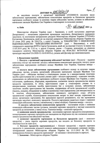 усик док фильм