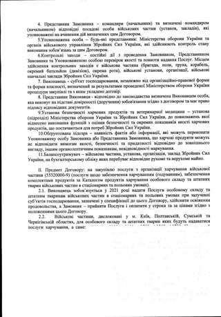 Док_2_final.pdf
