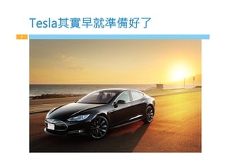 :AsFap實早就準l好了
7
 