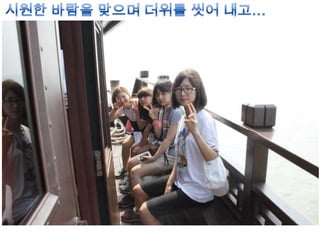 아빠엄마사랑해요2차 gs