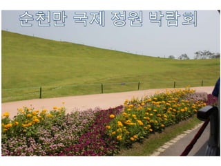 아빠엄마사랑해요2차 gs