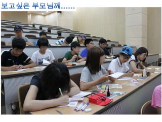 아빠엄마사랑해요2차 gs