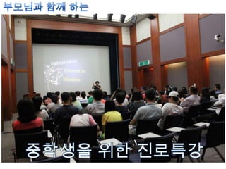 아빠엄마사랑해요2차 gs