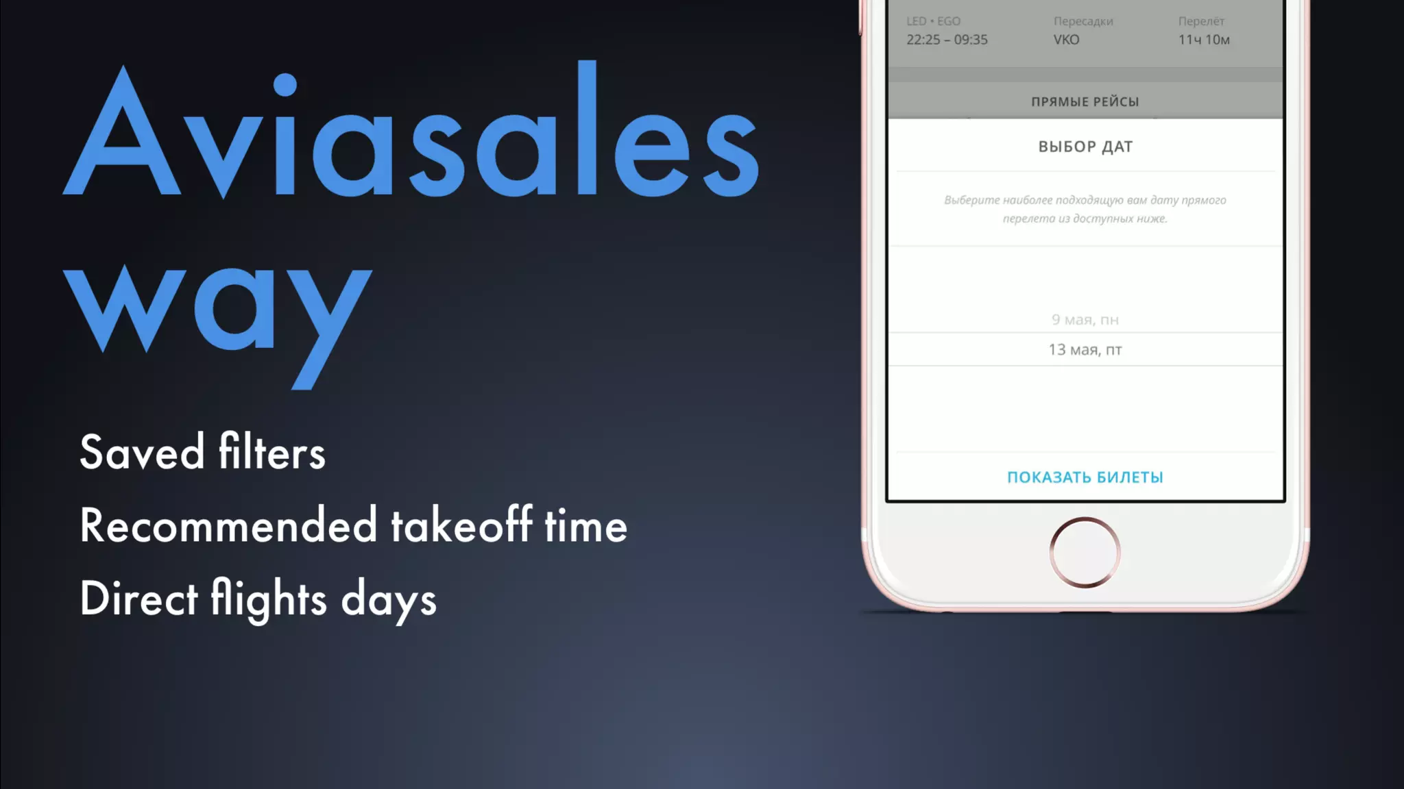 MBLT16: Andrey Maslak, Aviasales