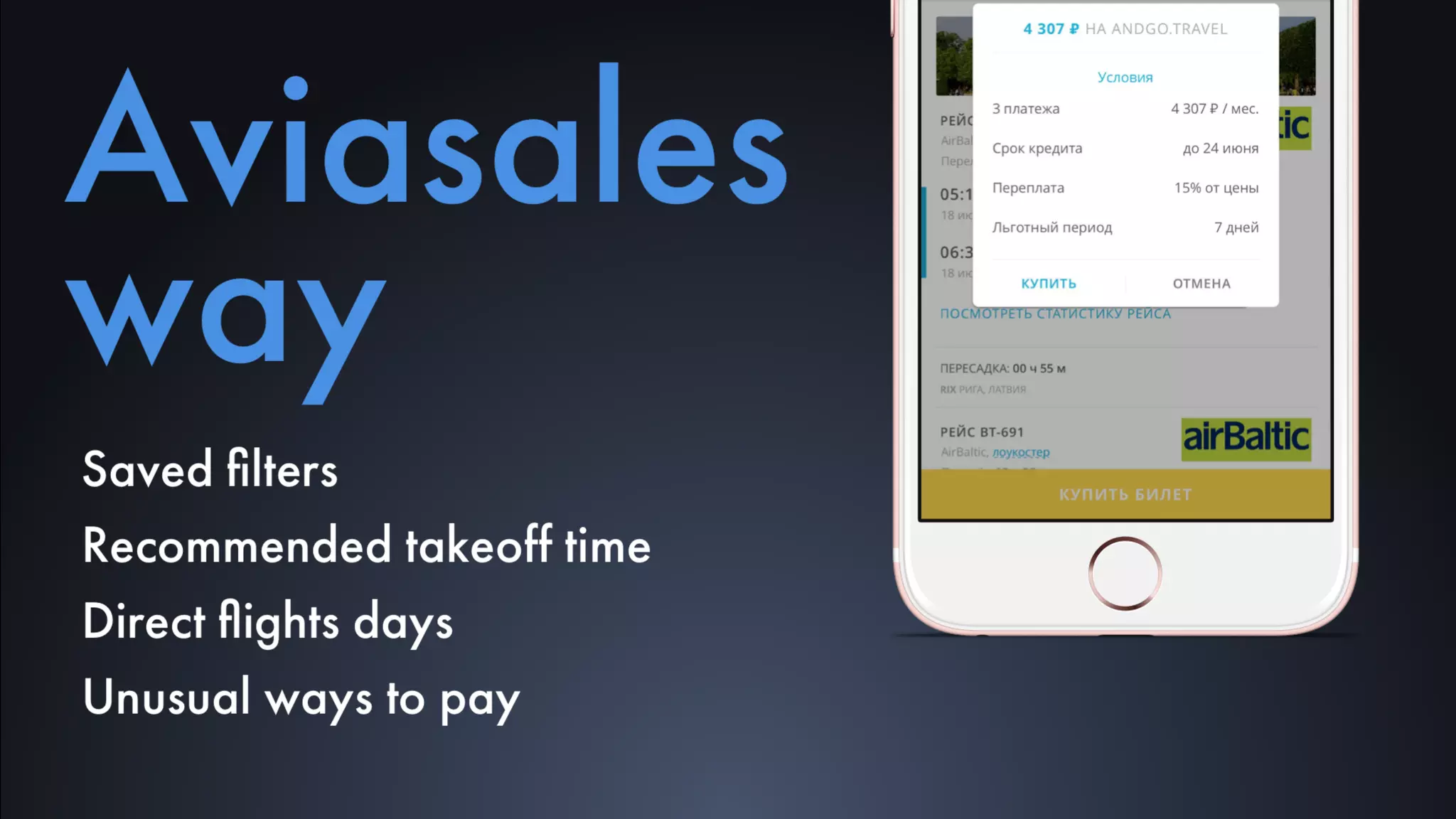 MBLT16: Andrey Maslak, Aviasales