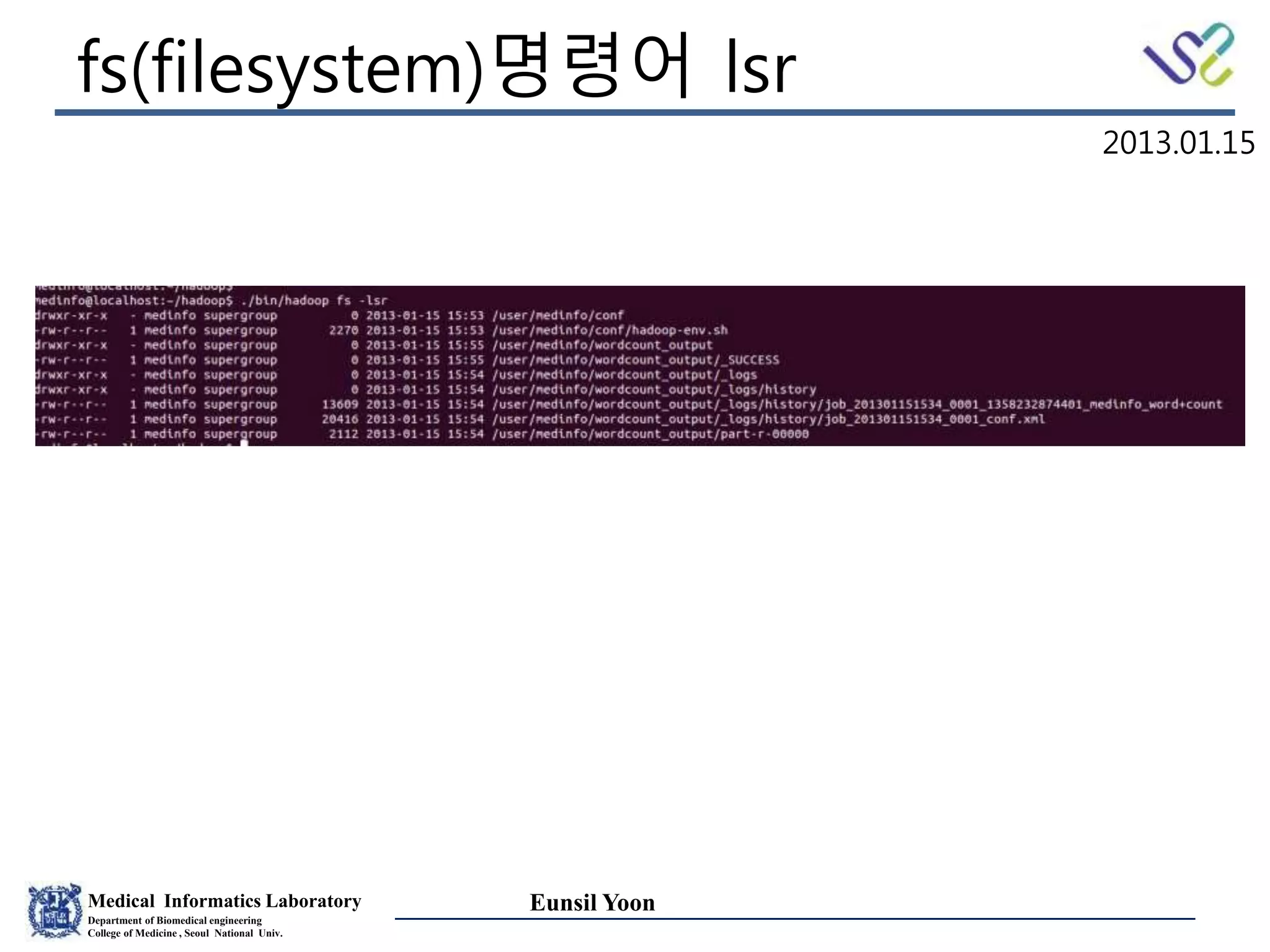 Medical Informatics Laboratory
Department of Biomedical engineering
College of Medicine , Seoul National Univ.
Eunsil Yoon
fs(filesystem)명령어 lsr
2013.01.15
 