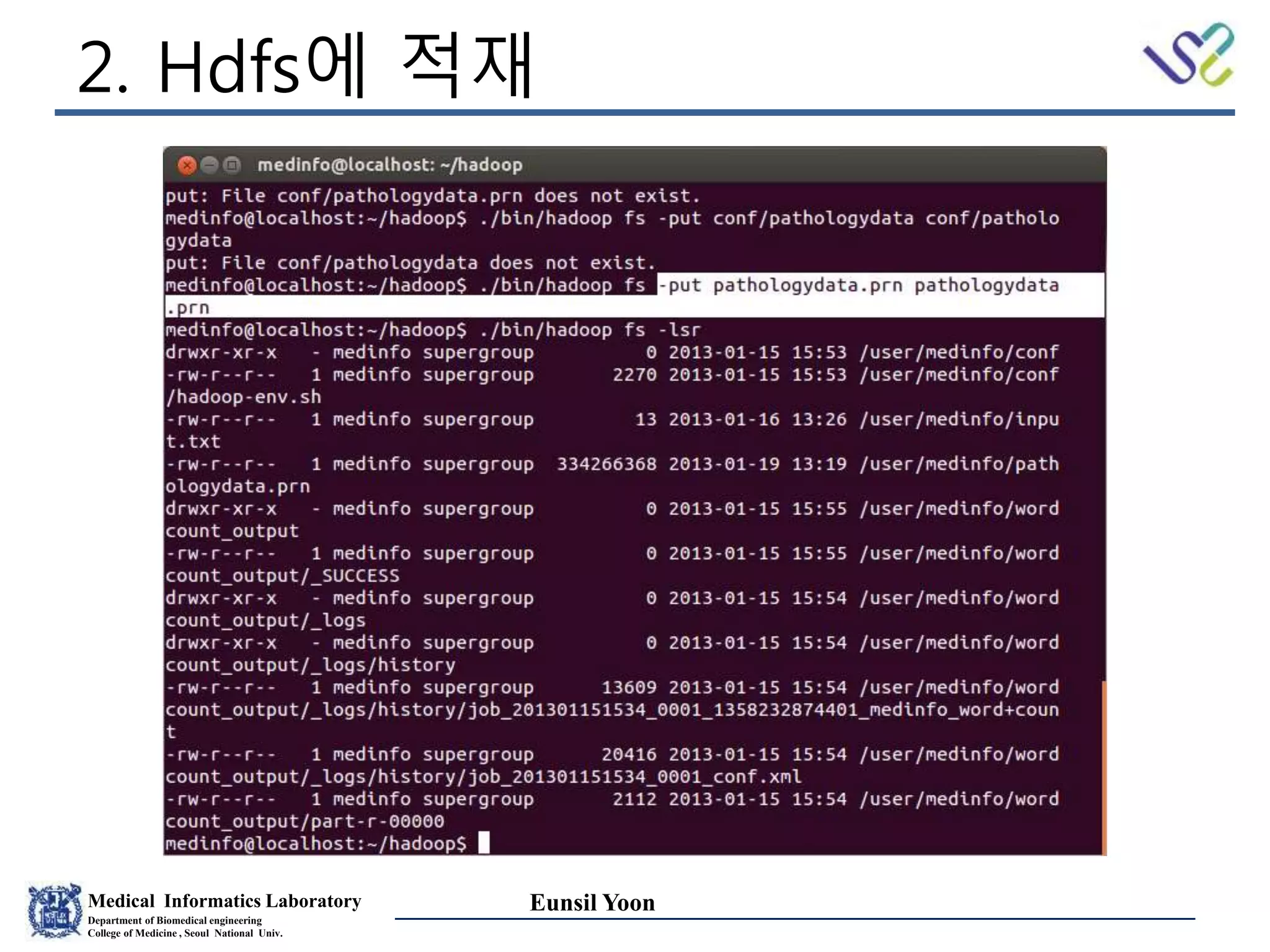 Medical Informatics Laboratory
Department of Biomedical engineering
College of Medicine , Seoul National Univ.
Eunsil Yoon
2. Hdfs에 적재
 