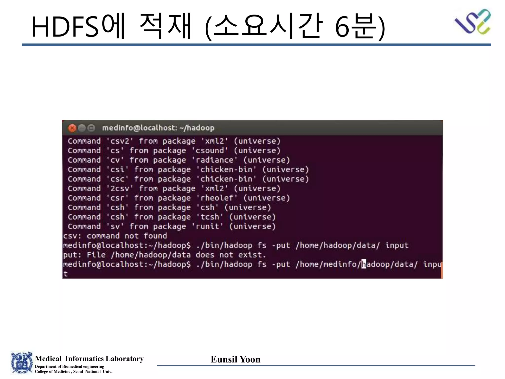 Medical Informatics Laboratory
Department of Biomedical engineering
College of Medicine , Seoul National Univ.
Eunsil Yoon
HDFS에 적재 (소요시간 6분)
 