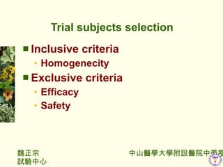 Trial subjects selection Inclusive criteria Homogenecity Exclusive criteria Efficacy Safety 