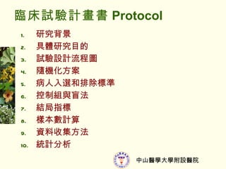 RԇӋ Protocol о wоĿ ԇOӋ̈D  xų˜ ƽMcä Yָ ӱӋ Yռ yӋ 