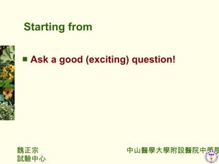 Starting from Ask a good (exciting) question! 
