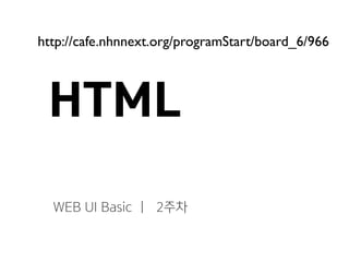   
HTML	
 
