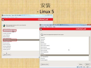 安装
- Linux 5
 