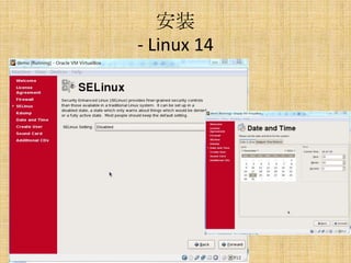 安装
- Linux 14
 