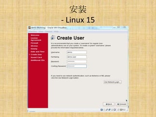 安装
- Linux 15
 