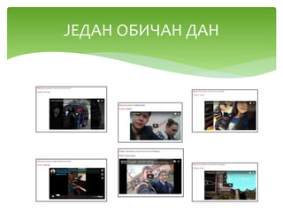 ЈЕДАН ОБИЧАН ДАН
 