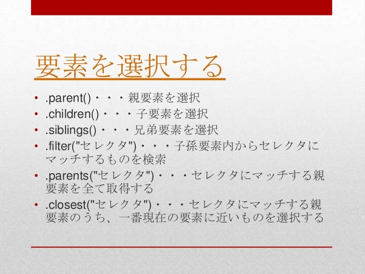 2時間で学ぶjquery