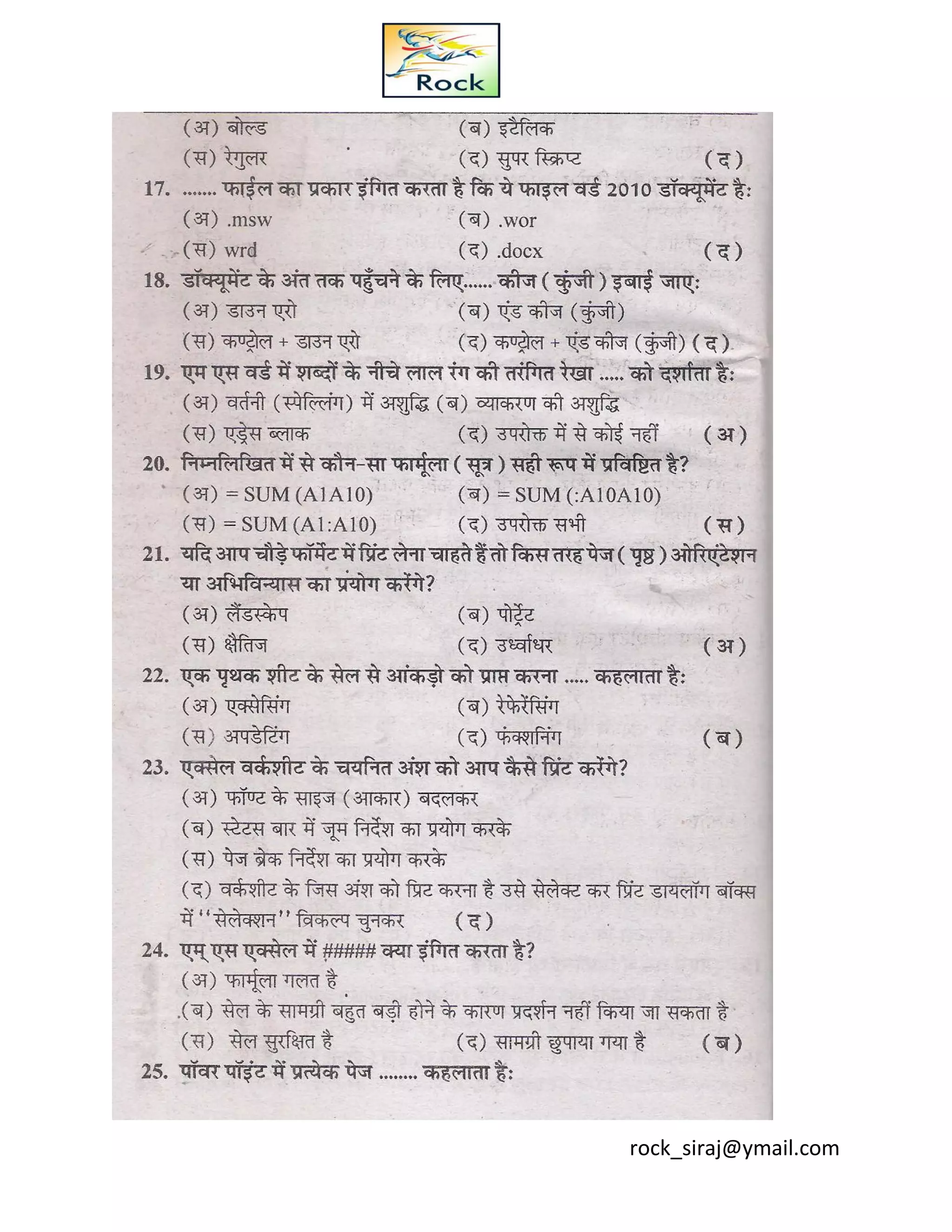 rock_siraj@ymail.com
 