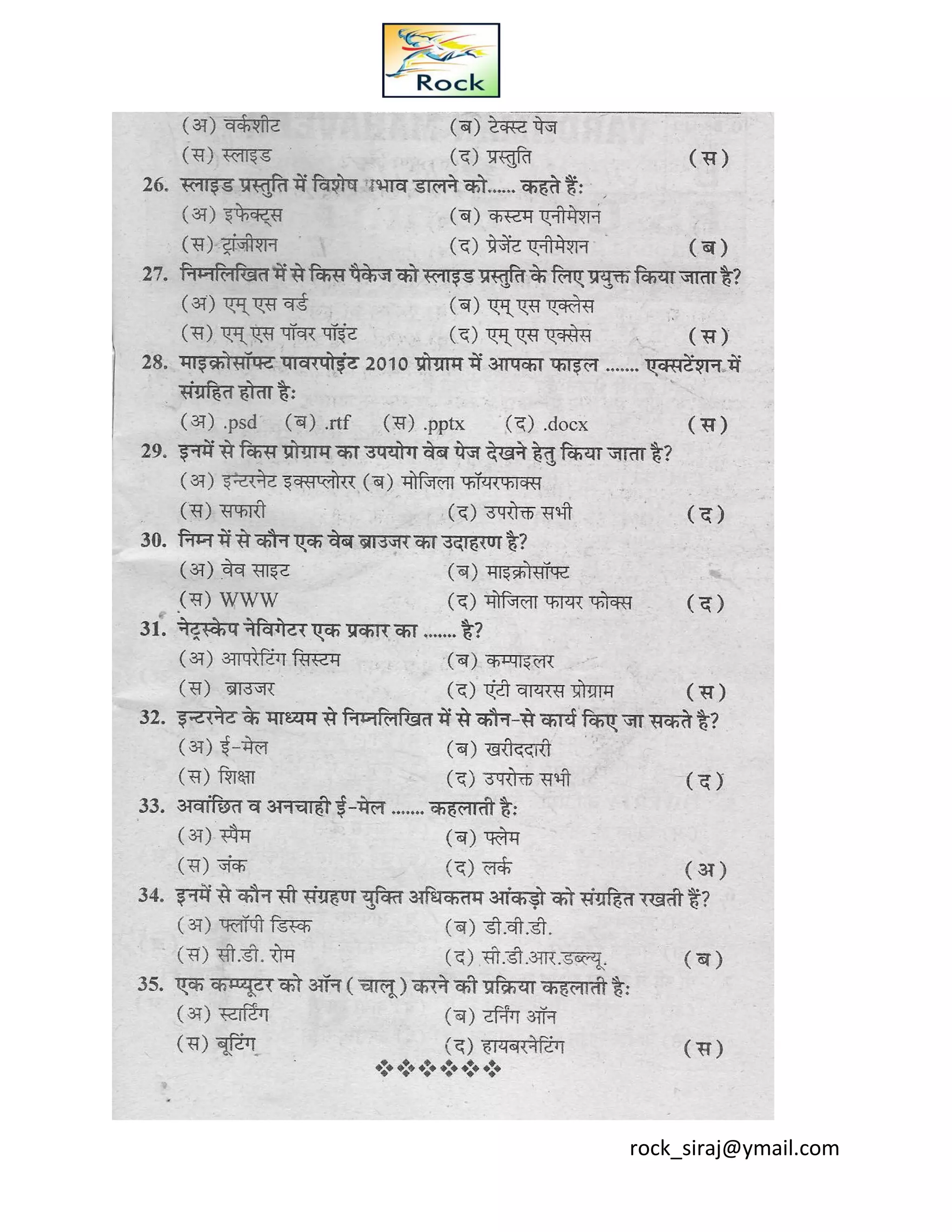 rock_siraj@ymail.com
 