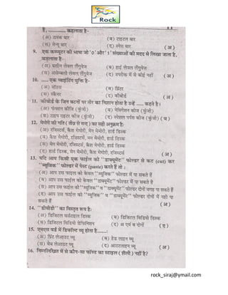 rock_siraj@ymail.com
 