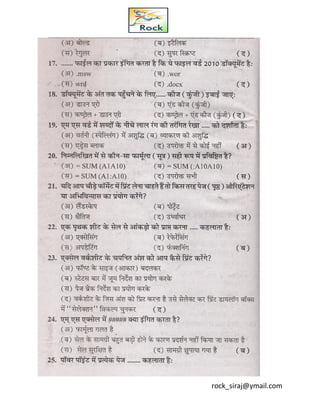 rock_siraj@ymail.com
 