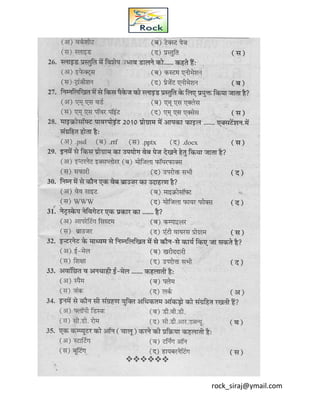 rock_siraj@ymail.com
 