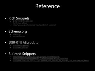 Rich Snippets 複合式摘要 | PPT