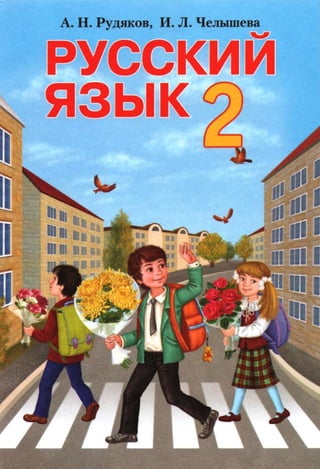 2k rus-rudyakov-chelish-12