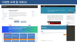 다양한 교재 및 자료(2)
 
